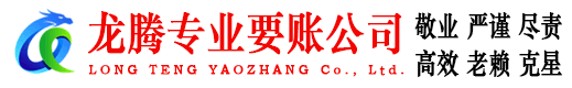 霍山清债公司