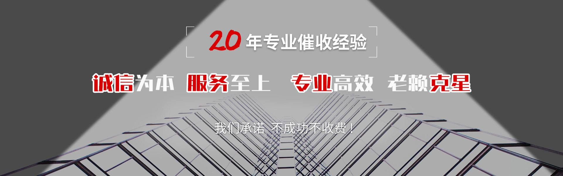 霍山收债公司